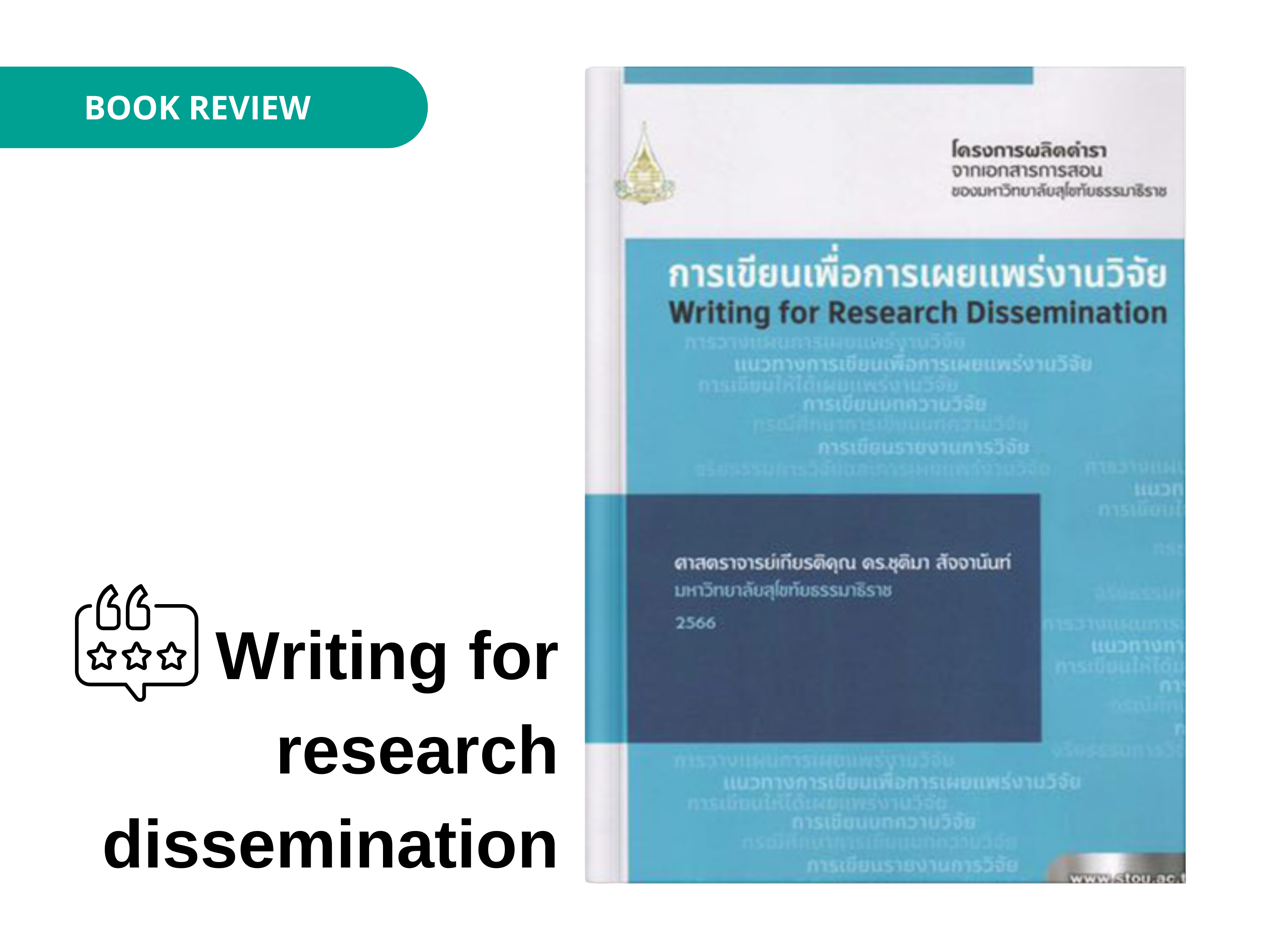 Writing for research dissemination
