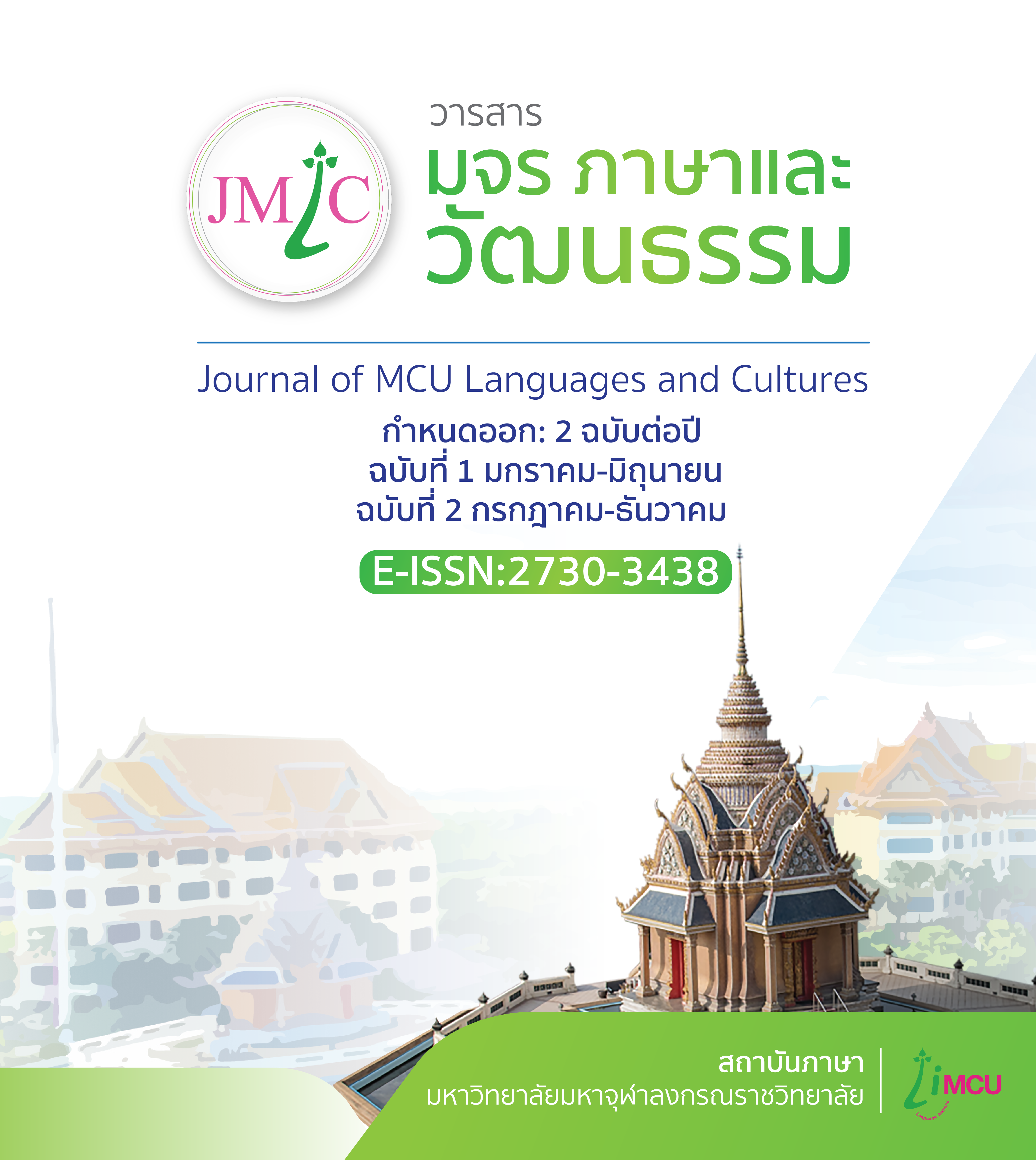 Cover of JMLC