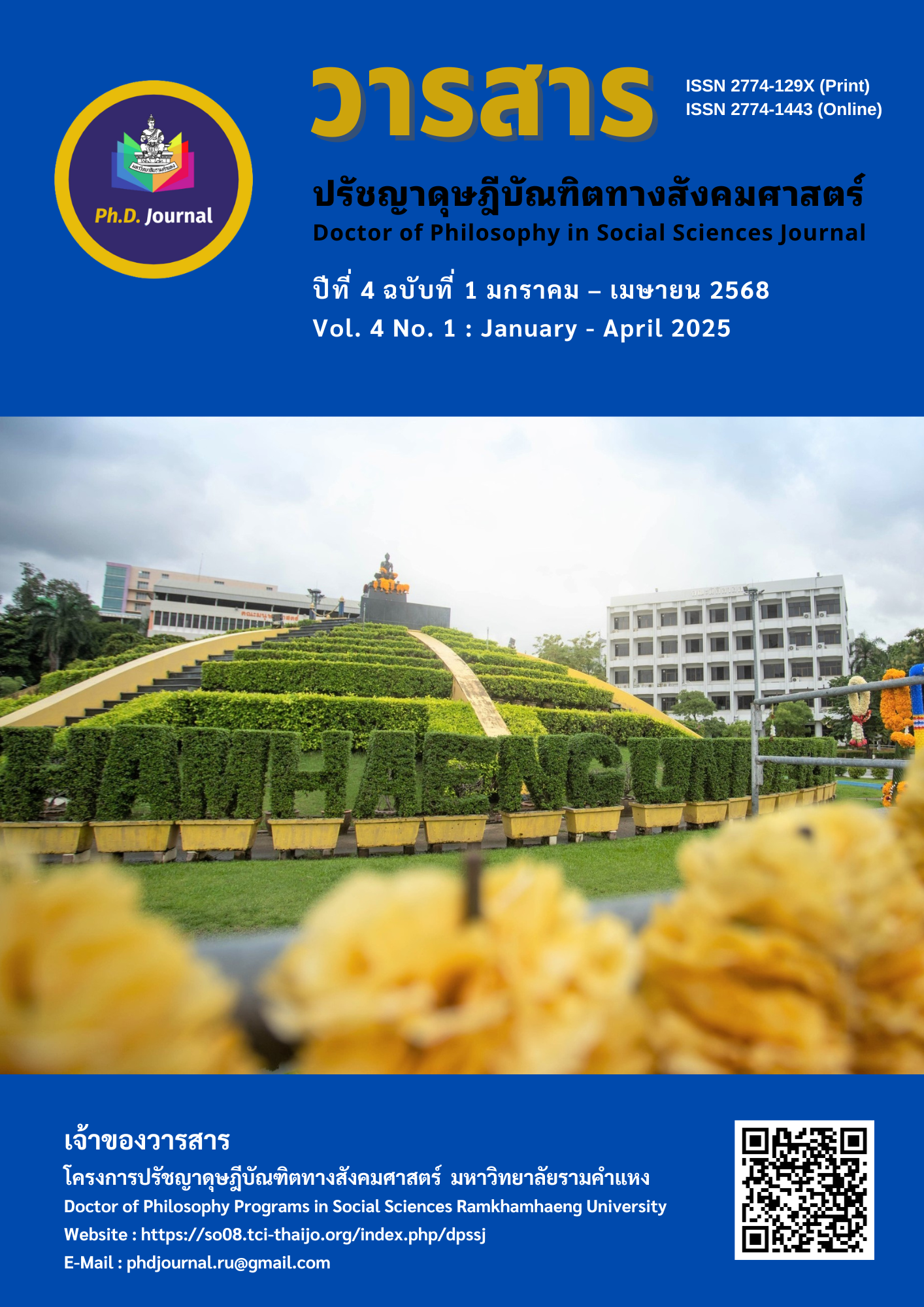 					View Vol. 4 No. 1 (2025): January - April
				