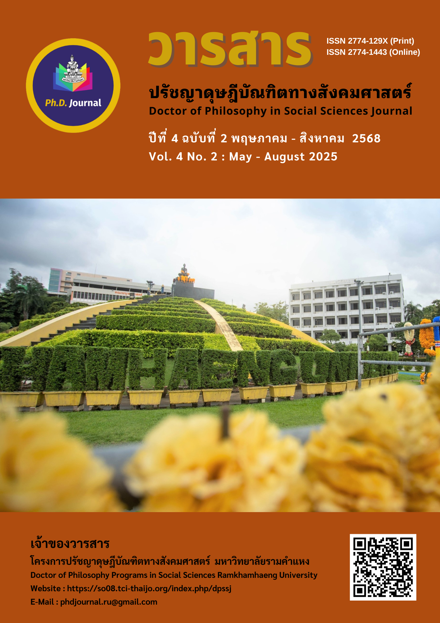 					View Vol. 4 No. 2 (2025): May - August
				