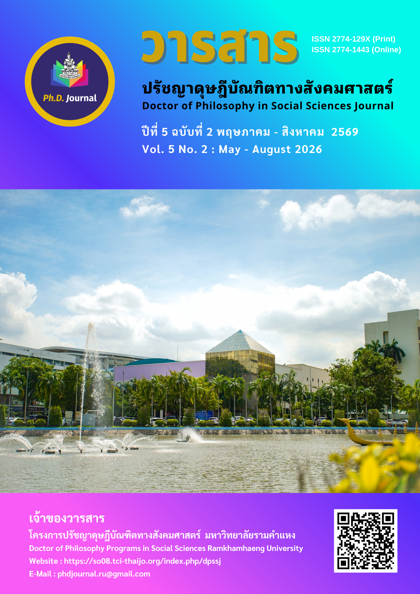 					View Vol. 5 No. 2 (2026): May - August
				