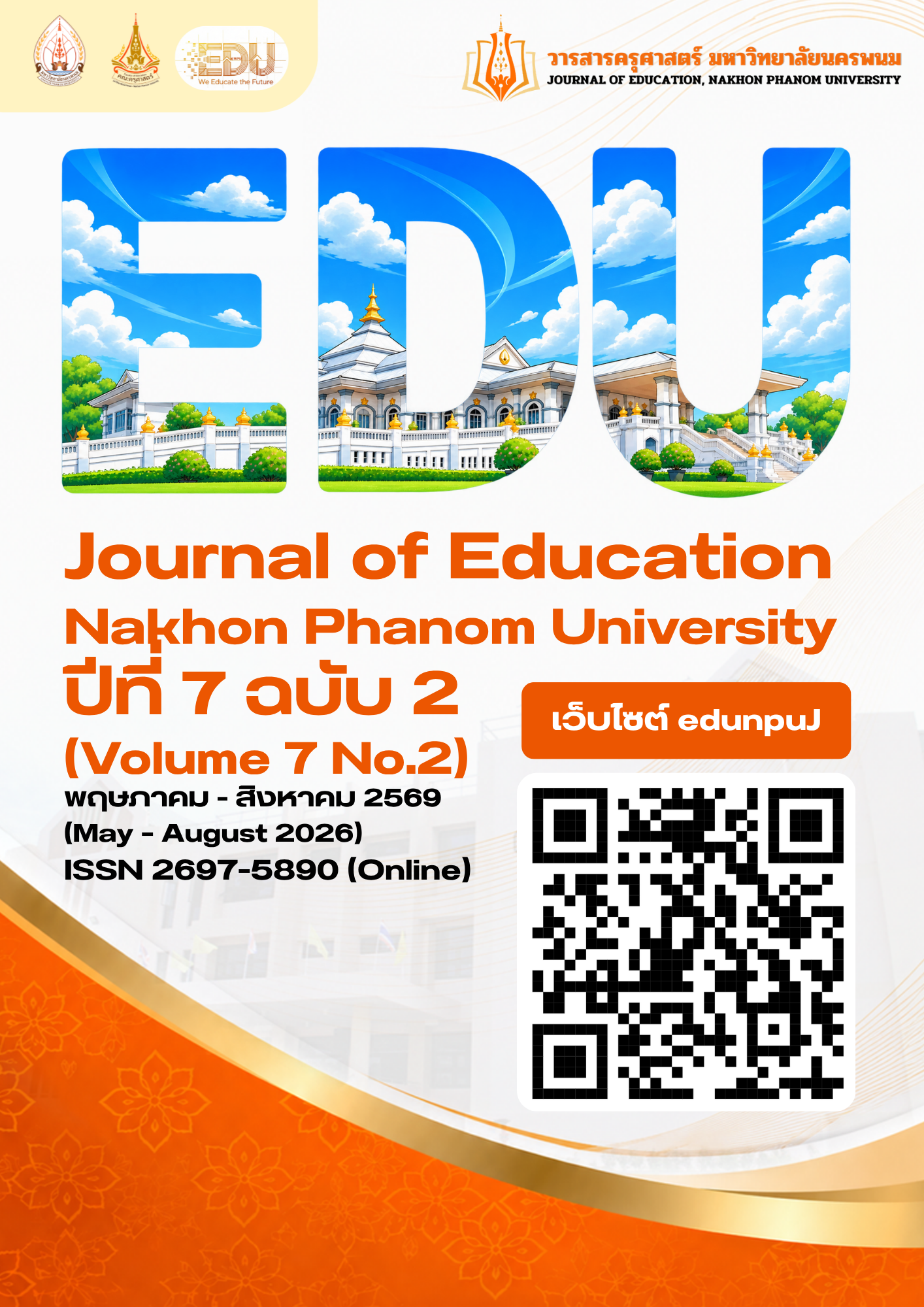 ปีที่ 7 ฉบับที่ 2 พฤษภาคม - สิงหาคม 2569