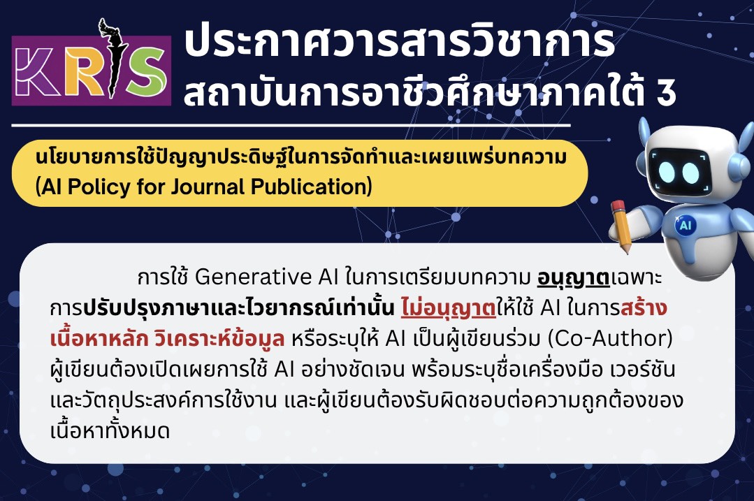 AIPolicy